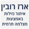 ארז רובין- איתור נזילות בנתניה ארז רובין- איתור נזילות בנתניה