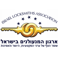 לוגו של ארגון המנעולנים בישראל ארגון המנעולנים בישראל - תמונת לוגו