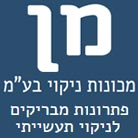 מן מכונות ניקוי בע"מ באלוני אבא מן מכונות ניקוי בע"מ באלוני אבא