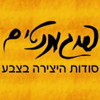 "סהר" שמעון סרברניק ובנו בתל אביב "סהר" שמעון סרברניק ובנו בתל אביב
