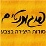 לוגו של "סהר" שמעון סרברניק ובנו "סהר" שמעון סרברניק ובנו - תמונת לוגו