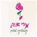 מירי - תמונה מירי - תמונה
