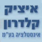 יצחק קלדרון אינסטלציה בע"מ בנשר יצחק קלדרון אינסטלציה בע"מ בנשר