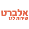 אלברט בבאר שבע אלברט בבאר שבע