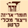 זהר אריזות בע"מ בחיפה זהר אריזות בע"מ בחיפה