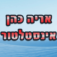 אריה כהן ברעננה אריה כהן ברעננה