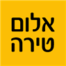 אלום טירה בטירה אלום טירה בטירה