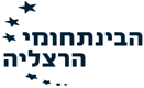 המרכז הבינתחומי הרצליה בהרצליה