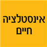 אינסטלציה חיים בהוד השרון אינסטלציה חיים בהוד השרון