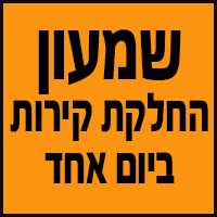 שמעון כל עבודות השיפוצים בחיפה