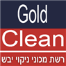 גולד קלין בתל אביב גולד קלין בתל אביב