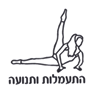 התעמלות ותנועה - אסתר פריקמן ברעננה התעמלות ותנועה - אסתר פריקמן ברעננה