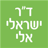 ד"ר ישראלי אלי בנהריה ד"ר ישראלי אלי בנהריה