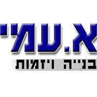 א. עמי בניה ויזמות בתל אביב