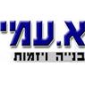 א. עמי בניה ויזמות- לוגו א. עמי בניה ויזמות- לוגו