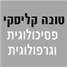 לוגו של טובה קליסקי פסיכולוגית וגרפולוגית טובה קליסקי פסיכולוגית וגרפולוגית - תמונת לוגו