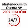 לוגו של עולם הרכב 2005 - תמונת לוגו