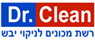 לוגו של ד"ר קלין ד"ר קלין - תמונת לוגו