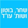שחר; בוטון ושות' עו"ד בתל אביב שחר; בוטון ושות' עו"ד בתל אביב
