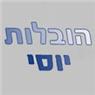 הובלות יוסי באריאל הובלות יוסי באריאל