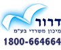 דרור - מיכון משרדי בע"מ בראשון לציון דרור - מיכון משרדי בע"מ בראשון לציון