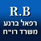 לוגו של רפאל ברנע משרד רואי חשבון רפאל ברנע משרד רואי חשבון - תמונת לוגו