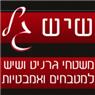 לוגו של שיש גל שיש גל - תמונת לוגו