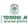 לוגו של א. שטמפר גידולים אורגנים בע"מ א. שטמפר גידולים אורגנים בע"מ - תמונת לוגו