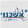 ע.ד אשכנזי הובלות בע"מ בפתח תקווה ע.ד אשכנזי הובלות בע"מ בפתח תקווה