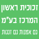 לוגו של זכוכית ראשון המרכז בע"מ זכוכית ראשון המרכז בע"מ - תמונת לוגו