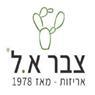 לוגו של צבר אריזות ולבני מוצרי פלסטיק בע"מ - תמונת לוגו