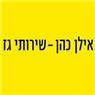 לוגו של כהן אילן - שירותי גז כהן אילן - שירותי גז - תמונת לוגו