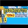 מרכיבי מערכות כרמיאל בכרמיאל מרכיבי מערכות כרמיאל בכרמיאל