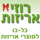 רוזי אריזות בתל אביב