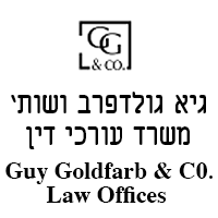 גיא גולדפרב ושות' משרד עורכי דין בתל אביב