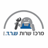 לוגו של מרכז שרות ש.ר.ד מרכז שרות ש.ר.ד - תמונת לוגו