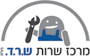 לוגו של מרכז שרות ש.ר.ד מרכז שרות ש.ר.ד - תמונת לוגו