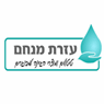 לוגו של עזרת מנחם יזמות בע"מ - תמונת לוגו