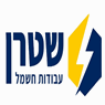 א. שטרן - עבודות חשמל ותקשורת בירושלים