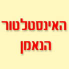 אינסטלטור הנאמן בחיפה אינסטלטור הנאמן בחיפה