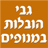 גבי-הובלות במנופים בראש העין גבי-הובלות במנופים בראש העין
