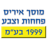 מוסך איריס בע"מ בלוד מוסך איריס בע"מ בלוד