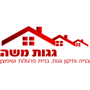 גגות משה באופקים גגות משה באופקים