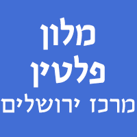 מלון פלטין-מרכז ירושלים בירושלים מלון פלטין-מרכז ירושלים בירושלים
