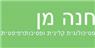 לוגו של מן חנה פסיכולוגית קלינית מן חנה פסיכולוגית קלינית - תמונת לוגו
