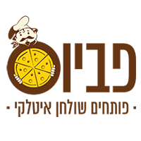 פביוס פיצה ביבנה פביוס פיצה ביבנה