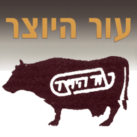 עור היוצר נרתיקי נשק בירושלים עור היוצר נרתיקי נשק בירושלים