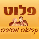 פלוט - קורס קריאה מהירה בפתח תקווה פלוט - קורס קריאה מהירה בפתח תקווה