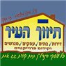 לוגו של תיווך העיר נהריה תיווך העיר נהריה - תמונת לוגו