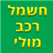 mulina6 - תמונה